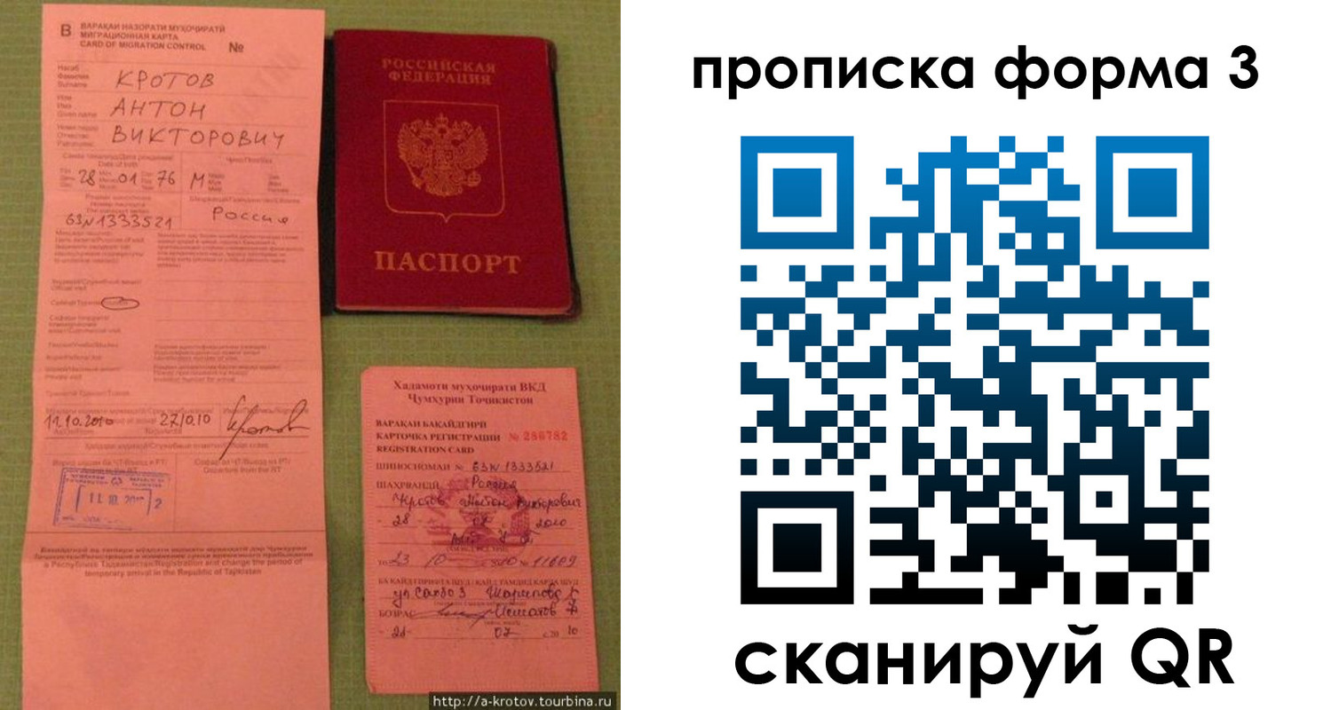 временная регистрация гарантия в Гурьевске