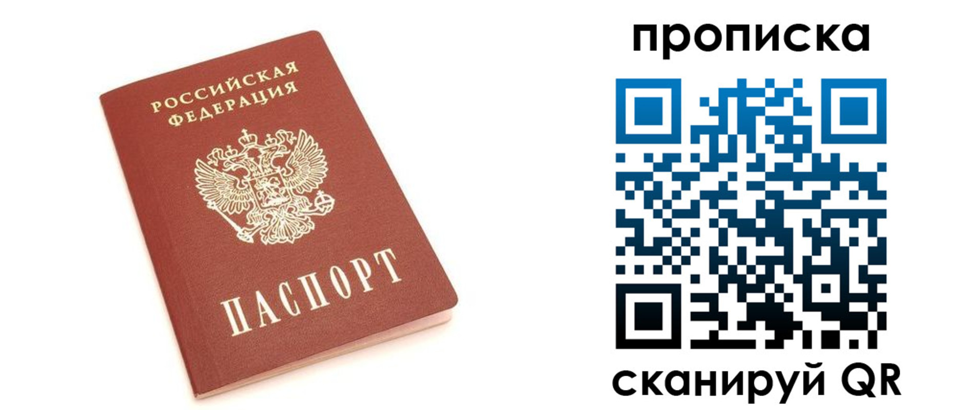 прописка 2025 в Гурьевске