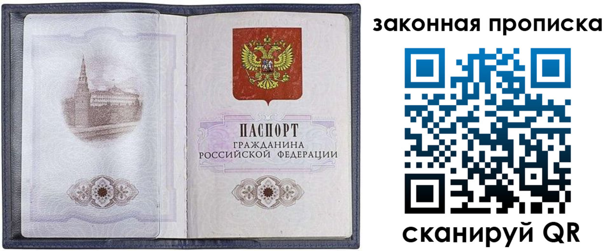 временная регистрация 2025 в Гурьевске