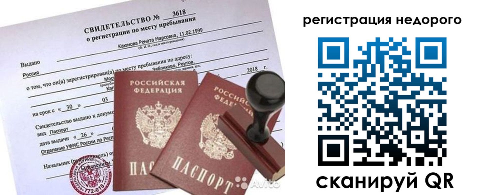 прописка для военкомата в Гурьевске