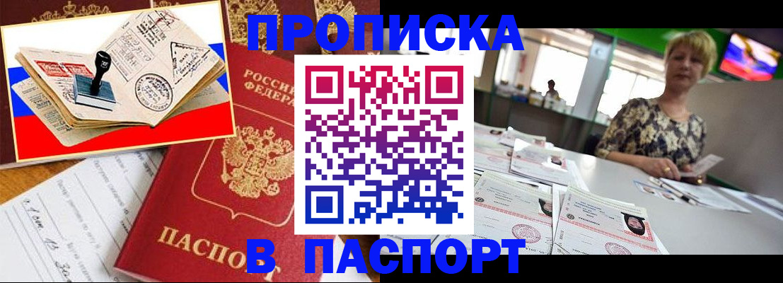 прописка иностранных граждан в Гурьевске