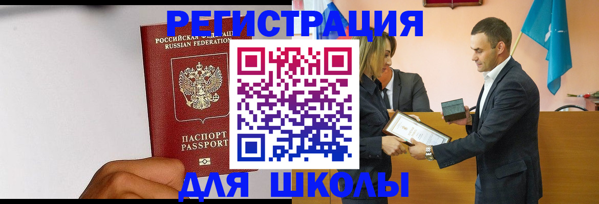 временная регистрация госуслуги в Гурьевске